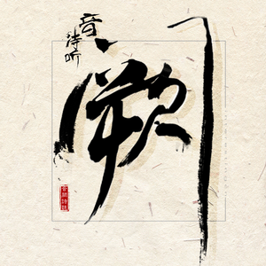 欧美做受❌❌❌高潮8
